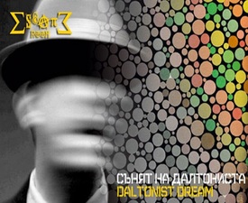 Ескейп стая: Сънят на далтониста за шестима гр. Варна