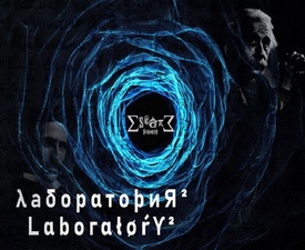 Ескейп стая: Лаборатория 2  за трима в гр. Варна