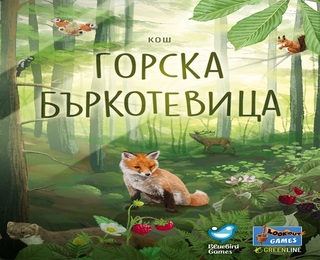 Sofia Masters – тридневен любителски билет за игра в свободната зона на шампионат по настолни игри!