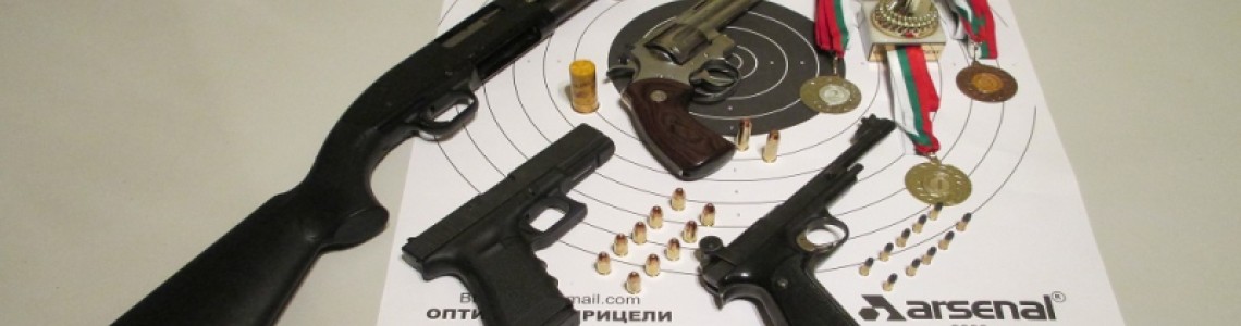 Техники за динамична стрелба с разнообразие от оръжия в стрелбище Герена