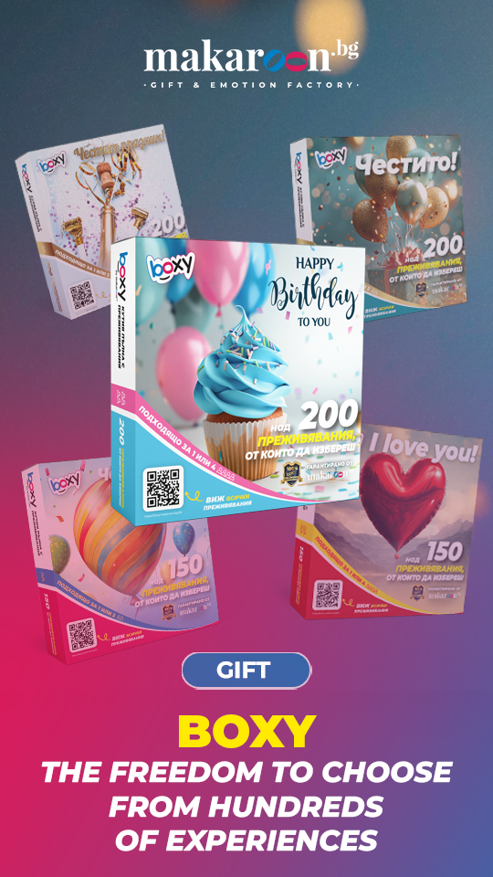 Makaroon.bg buy Boxy