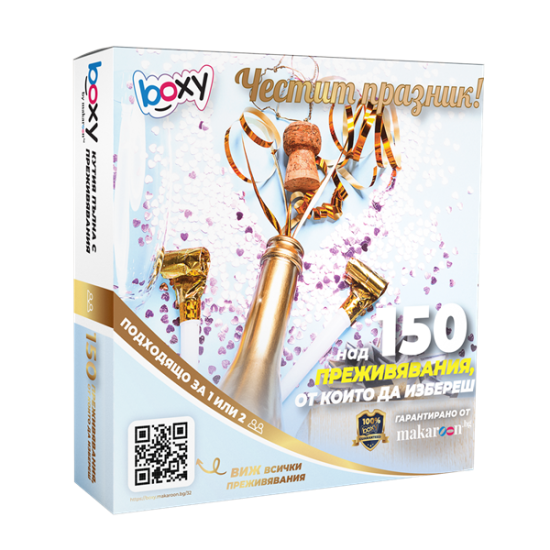Boxy честит празник от Макароон Boxy честит празник от Макароон