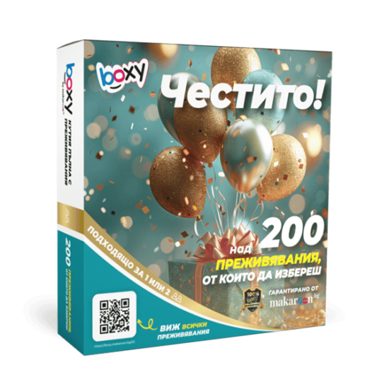 Boxy - Честито от Makaroon Boxy - Честито от Makaroon