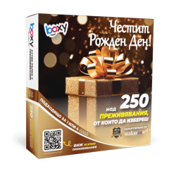 Boxy за рожден ден!