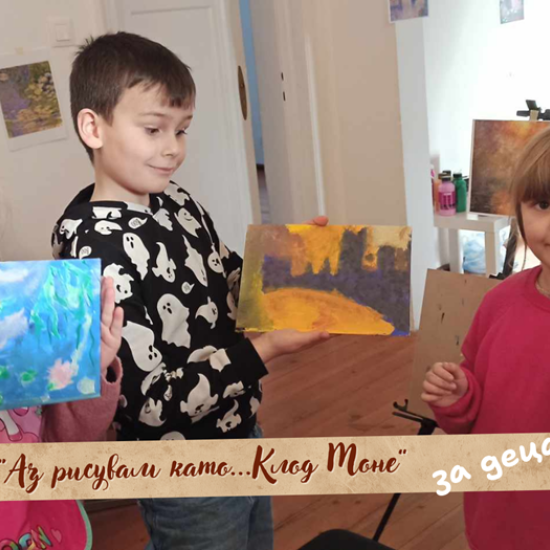 Запознайте децата си с най-великите художници в "Аз рисувам като..." от Makaroon
