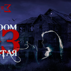 Ескейп руум: Стая 13 в гр. Варна