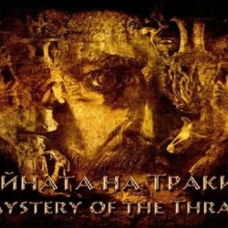 Ескейп стая за трима: Тайната на траките гр. Варна