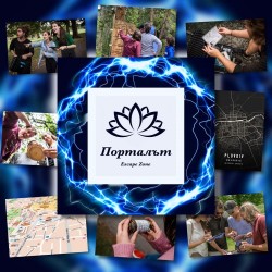 Ескейп стая  на открито - Порталът в гр. Пловдив