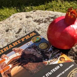 Превърнете се в истински пилигрими с туристически пакет „Piligrim Quest” в Хисаря Превърнете се в истински пилигрими с туристически пакет „Piligrim Quest” в Хисаря