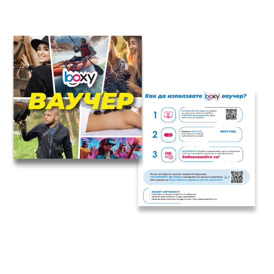 Boxy избор от над 50 преживявания от Makaroon Boxy избор от над 50 преживявания от Makaroon