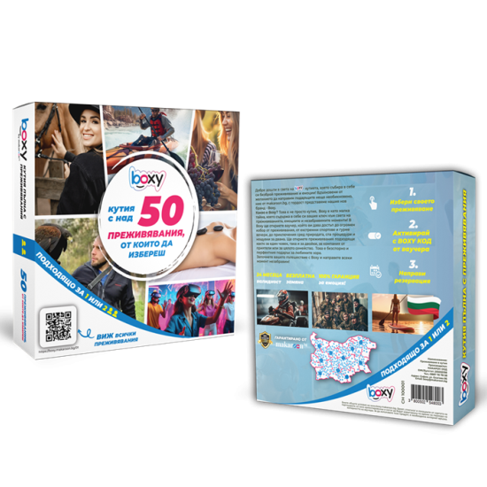 Boxy избор от над 50 преживявания от Makaroon Boxy избор от над 50 преживявания от Makaroon