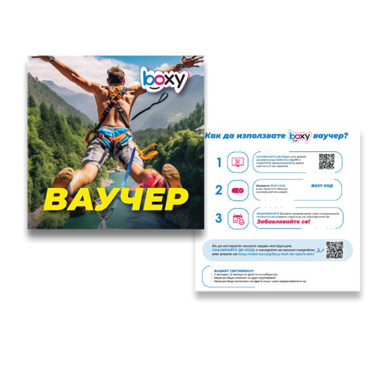 Boxy - Екшън и Приключения от Макароон