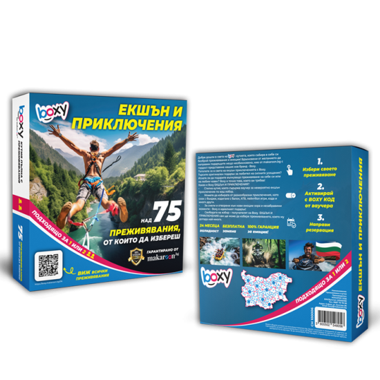 Boxy - Екшън и Приключения от Макароон