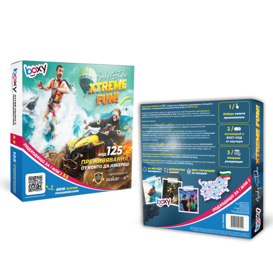 Boxy - Анди Студио - Xtreme Fun от Макароон Boxy - Анди Студио - Xtreme Fun от Макароон