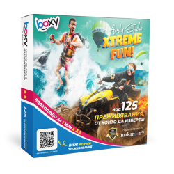 Boxy - Анди Студио - Extreme Fun!