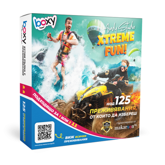 Boxy - Анди Студио - Xtreme Fun от Макароон Boxy - Анди Студио - Xtreme Fun от Макароон