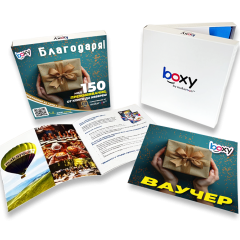 Boxy - Благодаря!