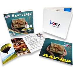 Boxy - Благодаря!