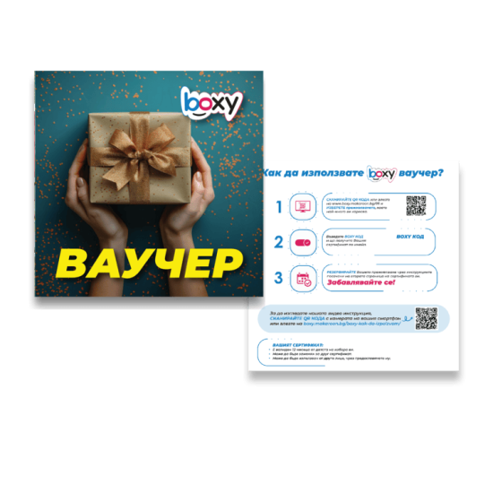 Boxy - Благодаря от Makaroon Boxy - Благодаря от Makaroon