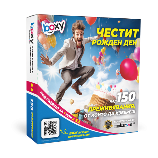 Boxy - Честит рожден ден от Макароон