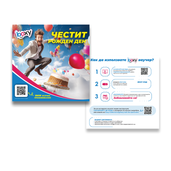 Boxy - Честит рожден ден от Макароон