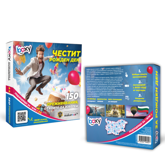 Boxy - Честит рожден ден от Макароон