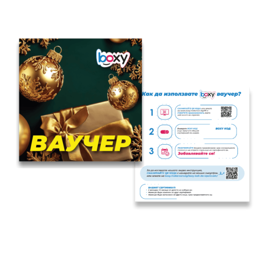 Boxy - Честита Коледа от Makaroon