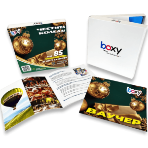 Boxy - Честита Коледа!