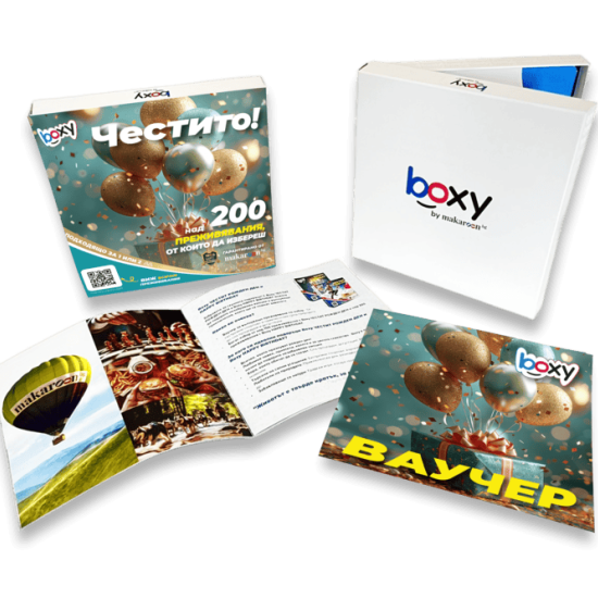 Boxy - Честито от Makaroon Boxy - Честито от Makaroon