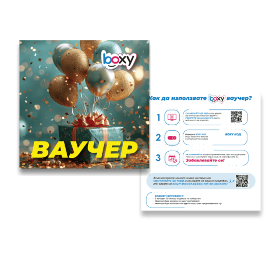 Boxy - Честито от Makaroon Boxy - Честито от Makaroon