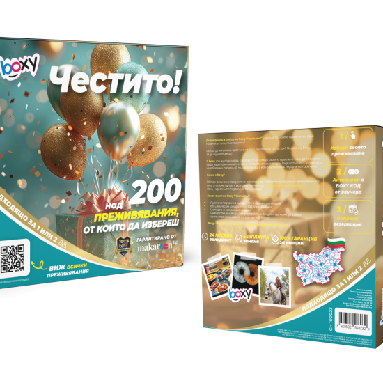 Boxy - Честито от Makaroon Boxy - Честито от Makaroon