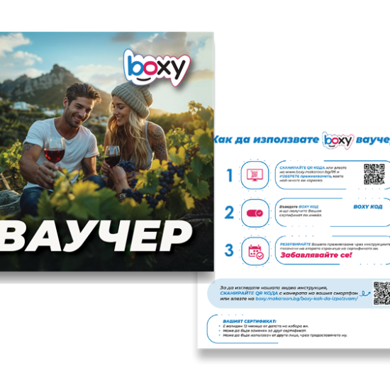 Boxy Дегустации и приключения от Макарон