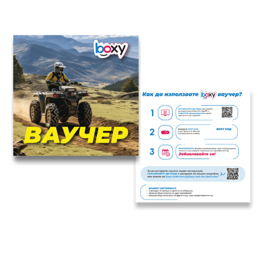 Boxy - Бързи и яростни от Макароон