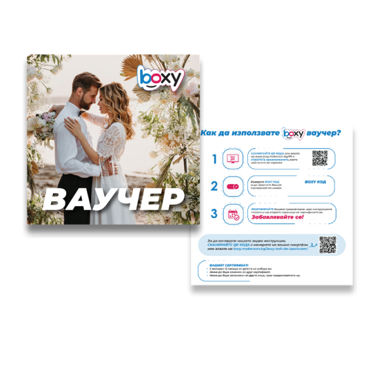 Boxy - Горчиво от Макароон