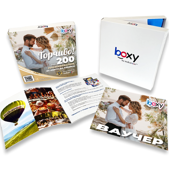 Boxy - Горчиво от Макароон