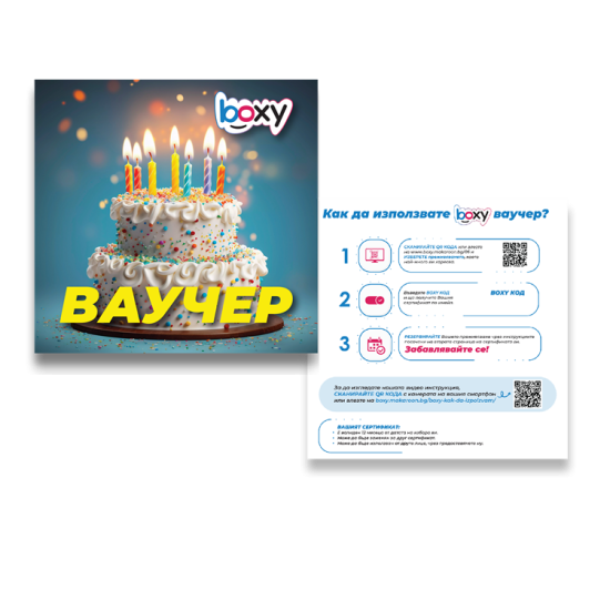 Boxy - Happy Birthday от Макароон Boxy - Happy Birthday от Макароон