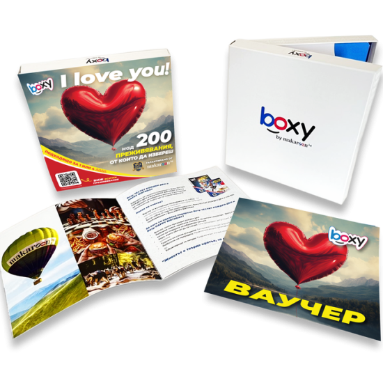 Boxy - I love you от Makaroon