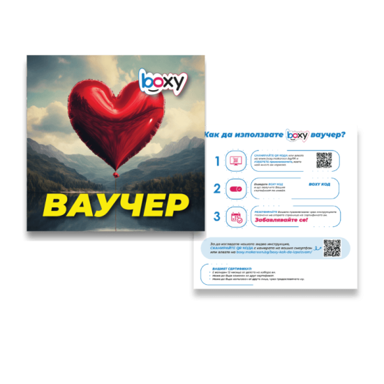 Boxy - I love you от Makaroon