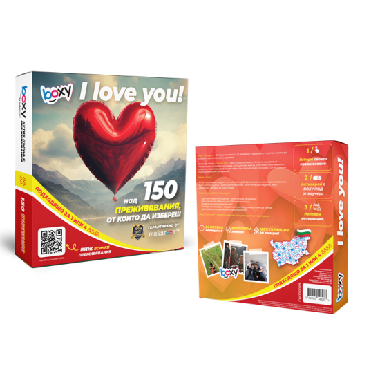 Boxy - I love you от Makaroon