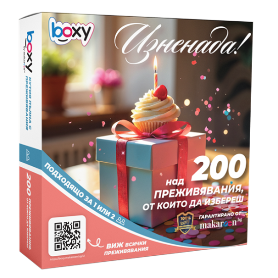 Boxy Изненада от Макарон Boxy Изненада от Макарон