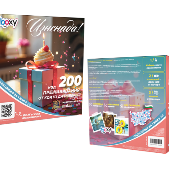 Boxy Изненада от Макарон Boxy Изненада от Макарон