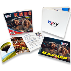 Boxy - кино, пуканки и напитки за двама! Boxy - кино, пуканки и напитки за двама!