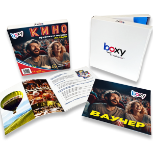 Boxy - кино, пуканки и напитки за двама!