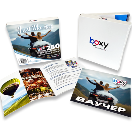 Boxy Младоженци от Макарон