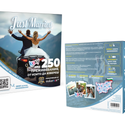 Boxy Младоженци