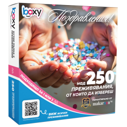 Boxy Поздравления