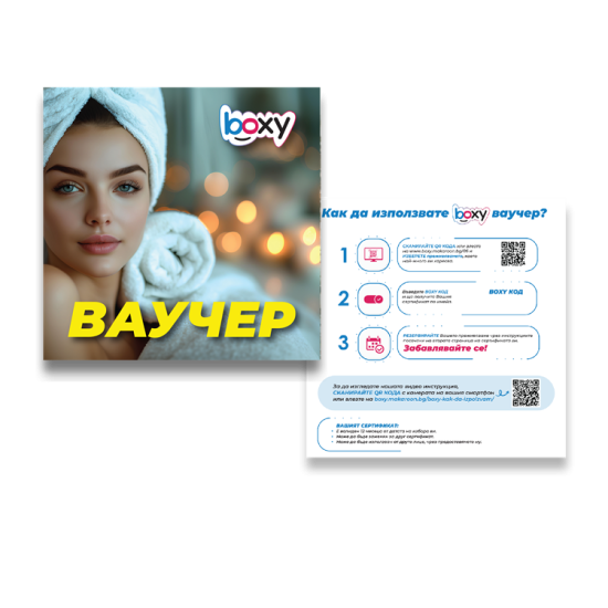 Boxy - СПА и Kрасота от Макароон