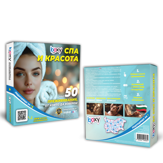 Boxy - СПА и Kрасота от Макароон