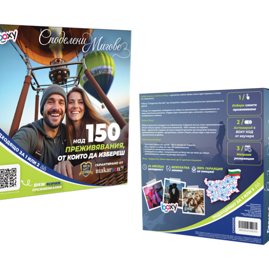 Boxy Споделени Мигове от Макарон