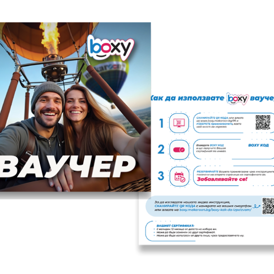 Boxy Споделени Мигове от Макарон